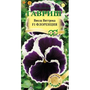 Виола Флоренция F1 /5 семян/ *Гавриш*