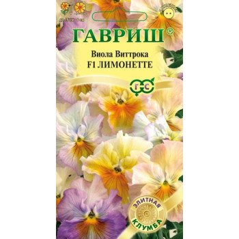 Виола Лимонетте F1 /5 семян/ *Гавриш*