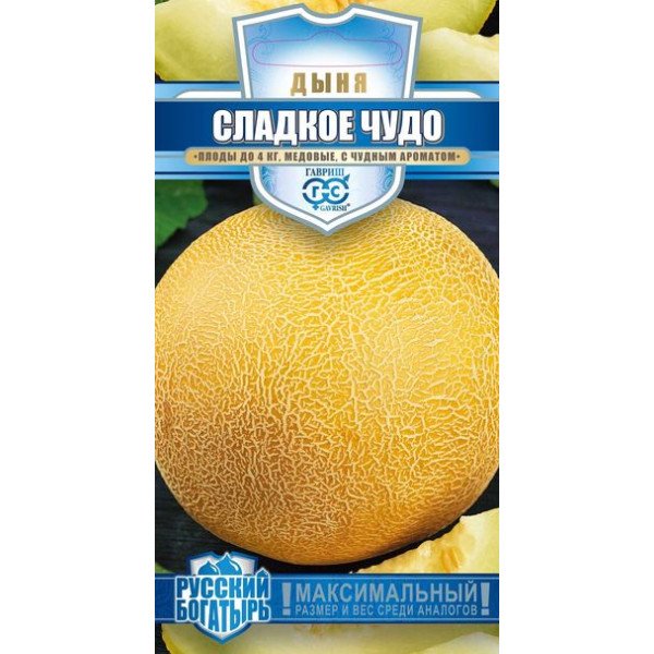 Насіння дині Солодке диво /1 г/ *Гавриш*