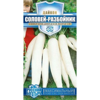 Дайкон Соловей разбойник /1 г/ *Гавриш*