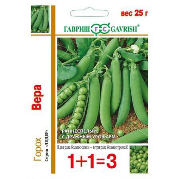 Семена гороха Вера /25 г/ *Гавриш*
