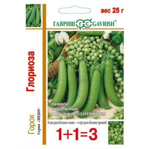 Семена гороха Глориоза /25 г/ *Гавриш*
