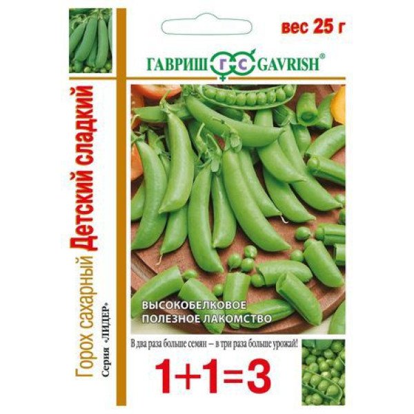 Насіння гороху Дитячий солодкий /25 г/ *Гавриш*