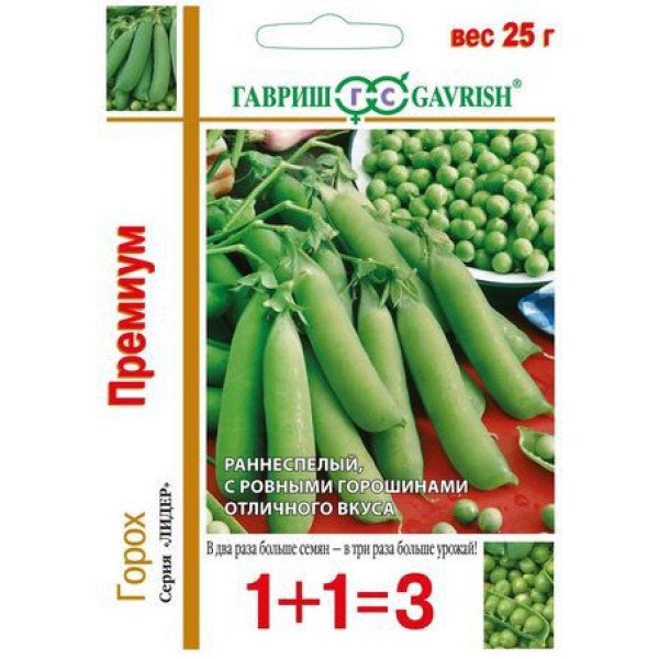 Насіння гороху Преміум /25 г/ *Гавриш*