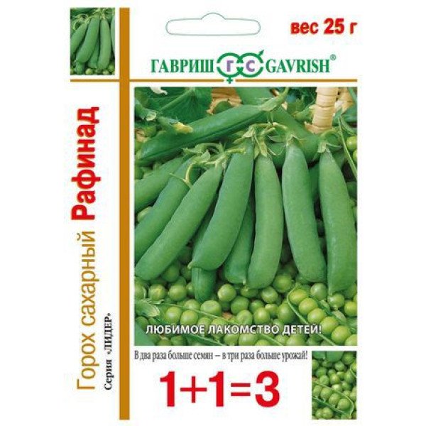 Семена гороха Рафинад /25 г/ *Гавриш*