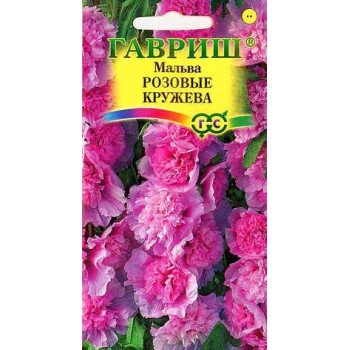 Мальва Розовые кружева /0,1 г/ *Гавриш*