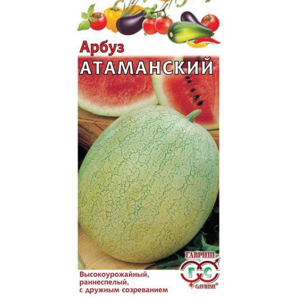 Семена арбуза Атаманский /1 г/ *Гавриш*