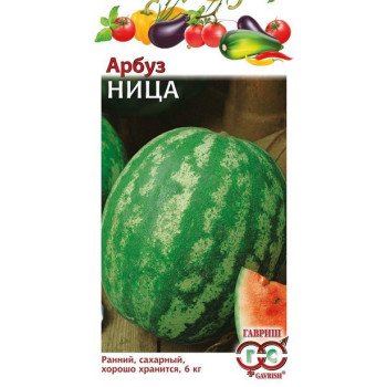 Арбуз Ница /1 г/ *Гавриш*