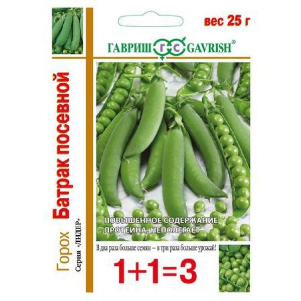 Семена гороха Батрак посевной /25 г/ *Гавриш*