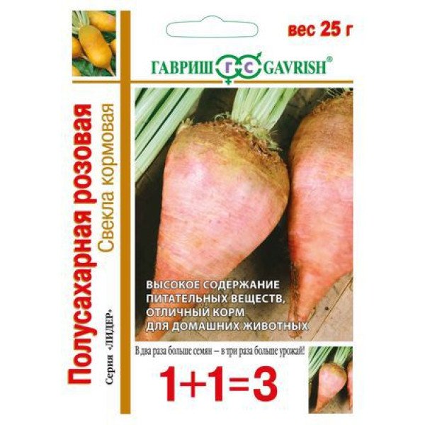Насіння буряка напівцукрового рожевого /25 г/ *Гавриш*
