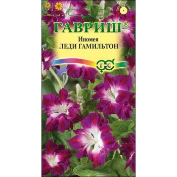 Ипомея Леди Гамильтон /0,3 г/ *Гавриш*