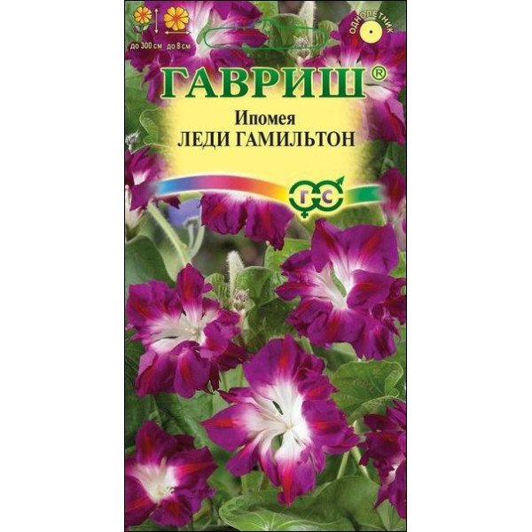 Ипомея Леди Гамильтон /0,3 г/ *Гавриш*