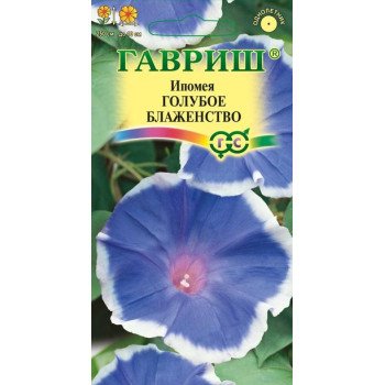 Ипомея Голубое блаженство /0,3 г/ *Гавриш*