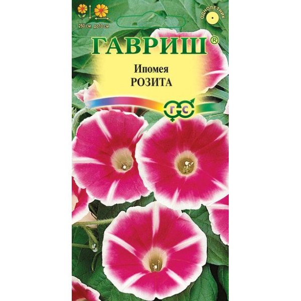Іпомея Розіта /0,3 г/ *Гавриш*