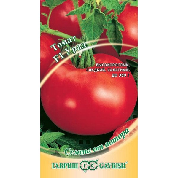 Семена томата Урал F1 /0,1 г/ *Гавриш*