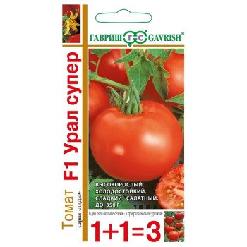 Томат Урал Супер F1 /(серия 1+1) 0,2 г/ *Гавриш*