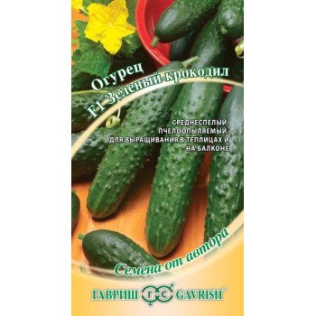 Огурец Зеленый крокодил /10 семян/ *Гавриш*
