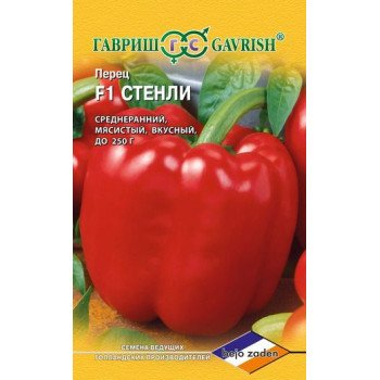 Перец сладкий Стенли F1 /5 семян/ *Гавриш*