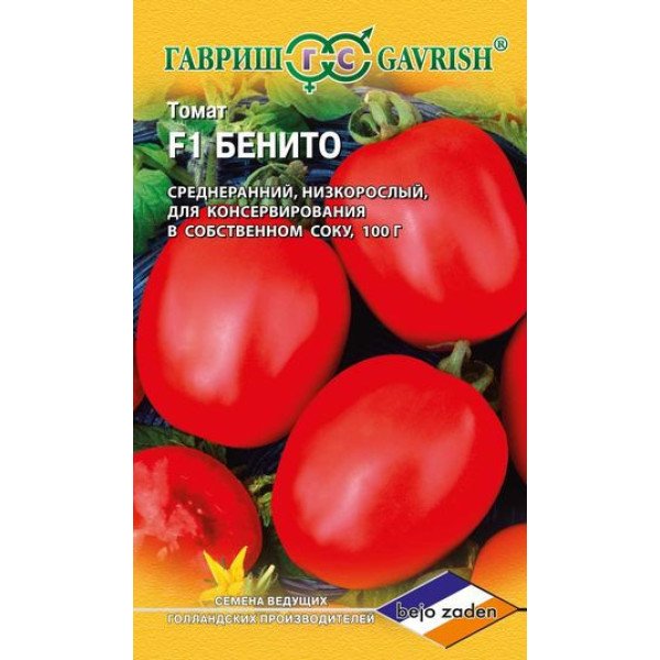 Насіння томата Беніто F1 /10 насінин/ *Гавриш*