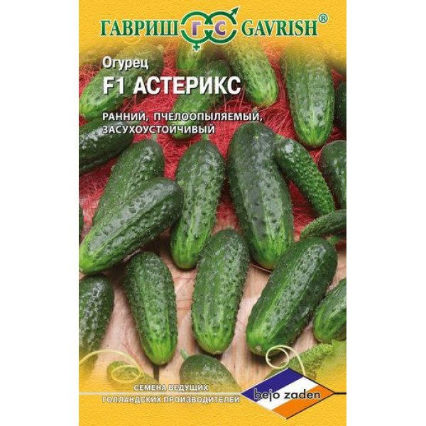 Семена огурца Астерикс F1 /8 семян/ *Гавриш*