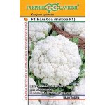 Капуста цвітна Балбоа F1 /10 насінин/ *Гавриш*