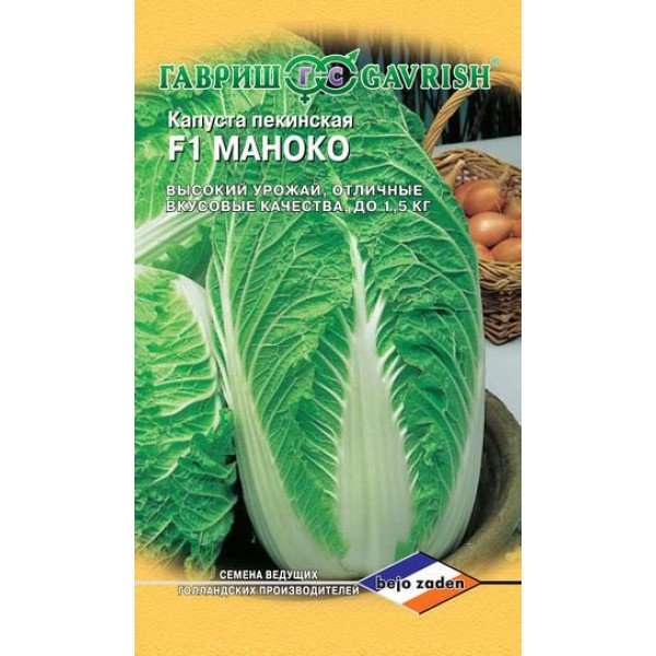 Семена капусты пекинской Маноко F1 /10 семян/ *Гавриш*