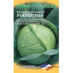 Капуста білоголова Краутман F1 /10 насінин/ *Гавриш*