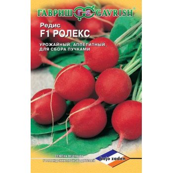 Редис Ролекс F1 /0,5 г/ *Гавриш*