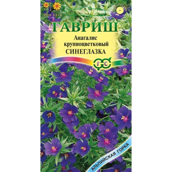 Насіння анагаліса Синьоочка /0,1 г/ *Гавриш*
