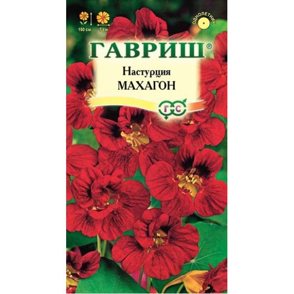 Настурция Махагон /1 г/ *Гавриш*