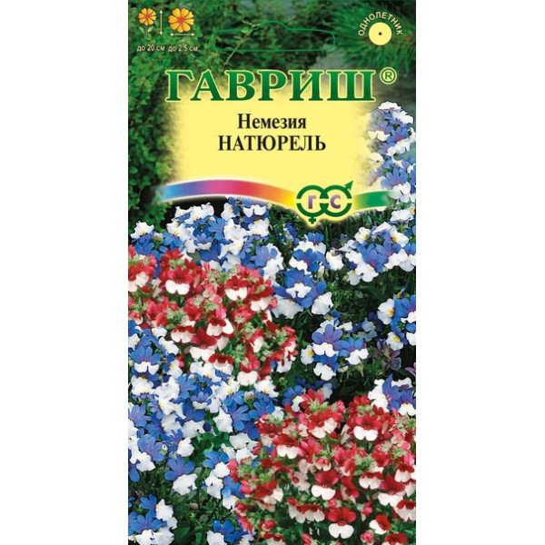 Немезія Натюрель суміш /0,02 г/ *Гавриш*