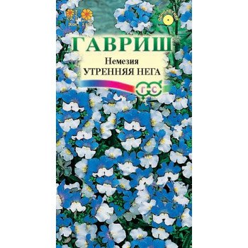 Немезия Утренняя нега /0,02 г/ *Гавриш*