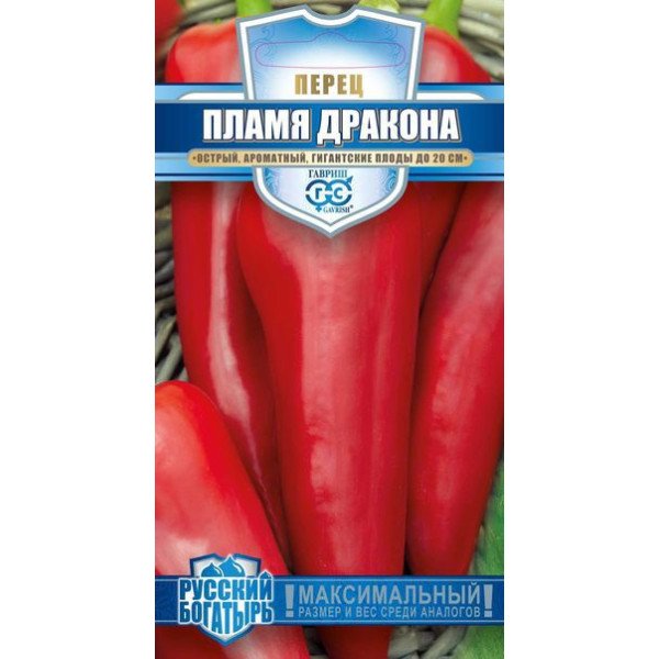 Семена перца горького Пламя Дракона /0,2 г/ *Гавриш*
