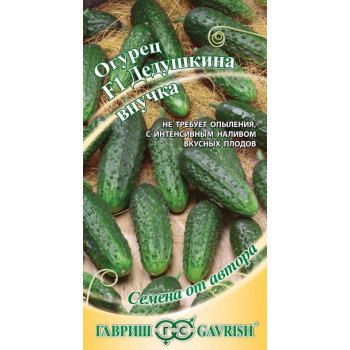 Огурец Дедушкина внучка F1 /10 семян/ *Гавриш*