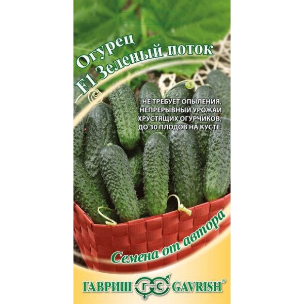 Семена огурца Зеленый поток F1 /10 семян/ *Гавриш*