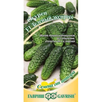 Огурец Зеленый экспресс F1 /10 семян/ *Гавриш*