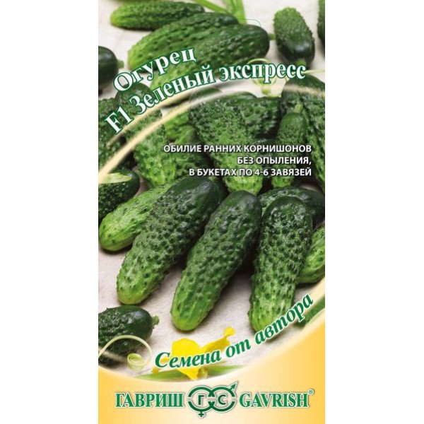 Насіння огірка Зелений експрес F1 /10 насінин/ *Гавриш*