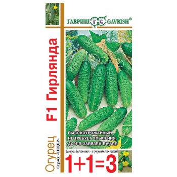 Огурец Гирлянда F1 /(серия 1+1) 20 семян/ *Гавриш*