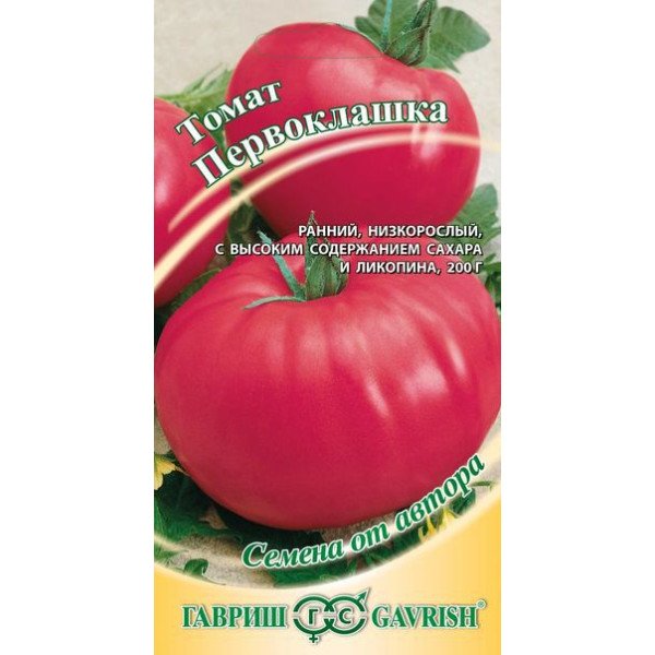 Семена томата Первоклашка /0,1 г/ *Гавриш*