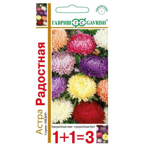 Насіння айстри Радісна суміш /0,6 г/ *Гавриш*