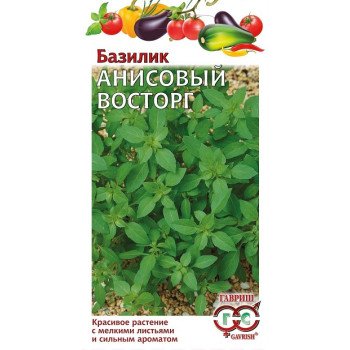 Базилик Анисовый восторг /0,1 г/ *Гавриш*