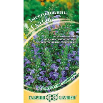 Змееголовник Султан /0,3 г/ *Гавриш*