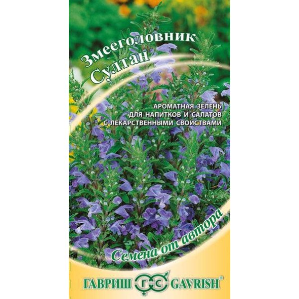 Насіння змієголовника Султан /0,3 г/ *Гавриш*