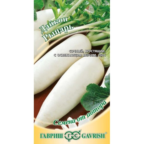 Семена дайкона Рыцарь /1 г/ *Гавриш*