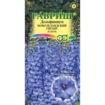 Дельфиниум махровый Новозеландский гигант лазурь /3 семечка/ *Гавриш*