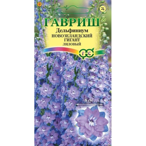 Дельфиниум махровый Новозеландский гигант лиловый /3 семечка/ *Гавриш*