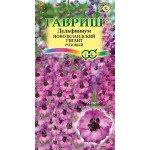 Дельфиниум махровый Новозеландский гигант розовый /3 семечка/ *Гавриш*