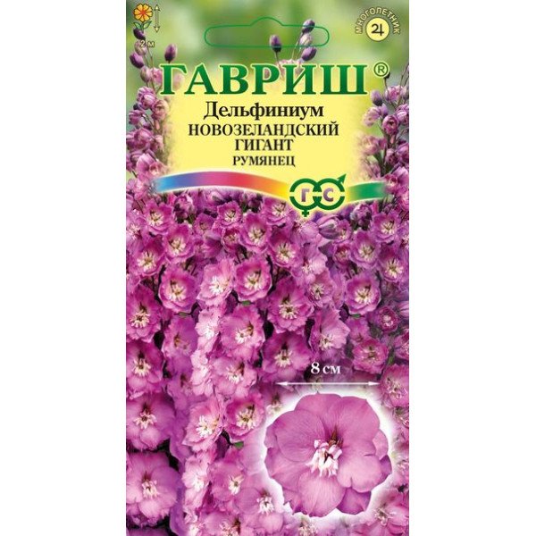 Дельфиниум махровый Новозеландский гигант румянец /3 семечка/ *Гавриш*