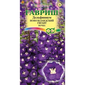Дельфиниум махровый Новозеландский гигант ночка /3 семечка/ *Гавриш*