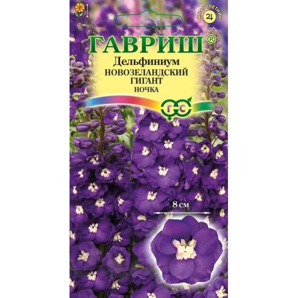 Дельфиниум махровый Новозеландский гигант ночка /3 семечка/ *Гавриш*